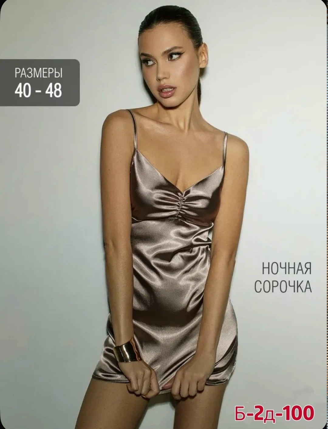 розовое атласное платье,атласное платье,ночная сорочка женская сексуальная короткая шелковая ночнушка атласная пудровая,атласное белье,атласное коктейльное платье