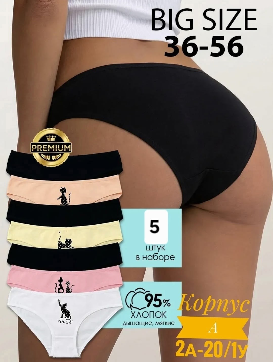 трусы женские комплект,donella комплект трусов для девочек 5 шт,комплект трусов для девочки 5 шт,комплект трусов слипы donella для женщин,трусы женские набор 5 шт