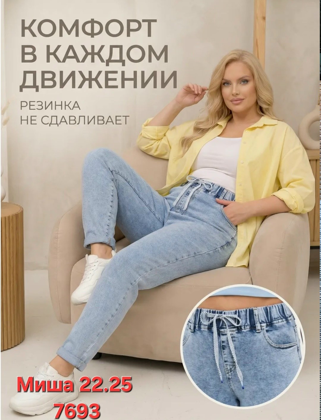 женские джинсы,женские джинсы большие размеры,джинсы большие размеры,блузка женская, больших размеров