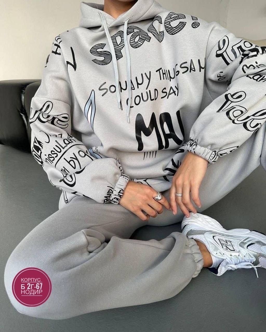 костюм спортивный женский с надписями арт. 698898,костюм спортивный женский,костюм с принтом,костюм спортивный женский с надписями,женский костюм на флисе