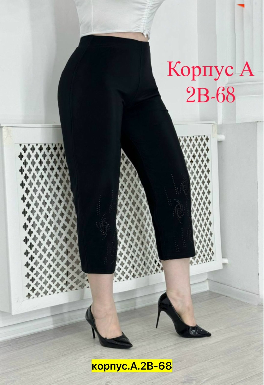 капри женские,бриджи брюки,брюки женские,брюки классические,штаны бриджи