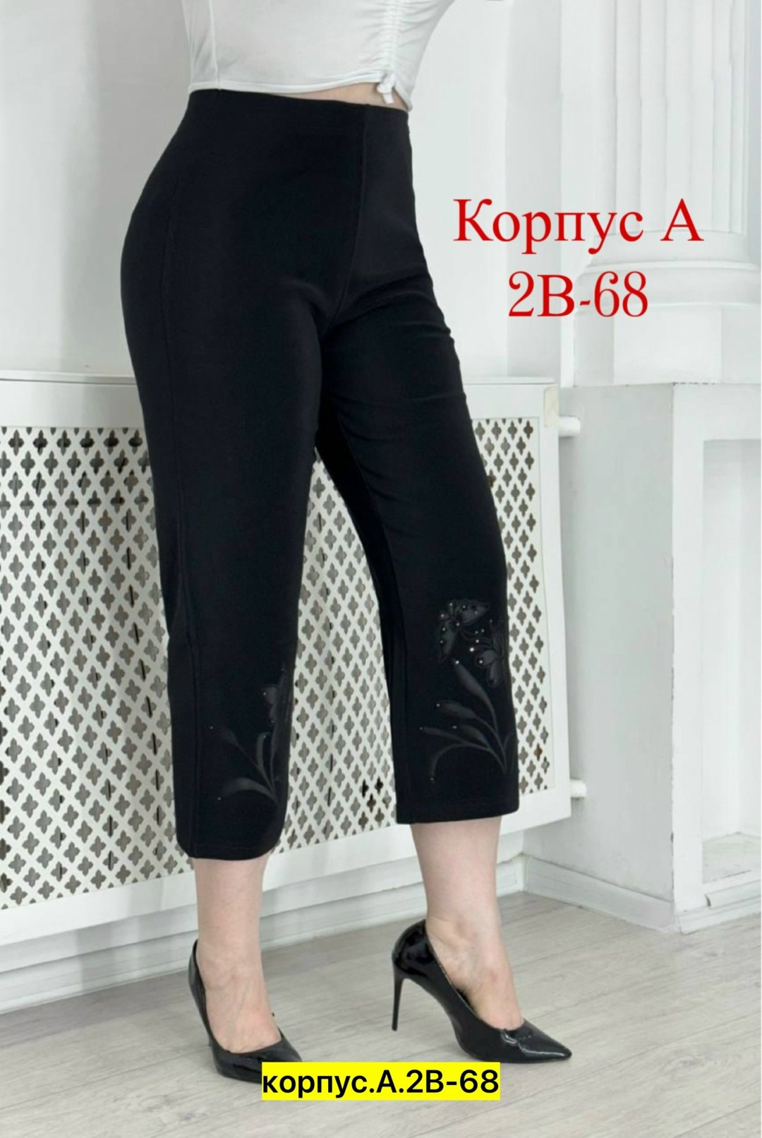капри женские,бриджи брюки,брюки женские,брюки классические,штаны бриджи