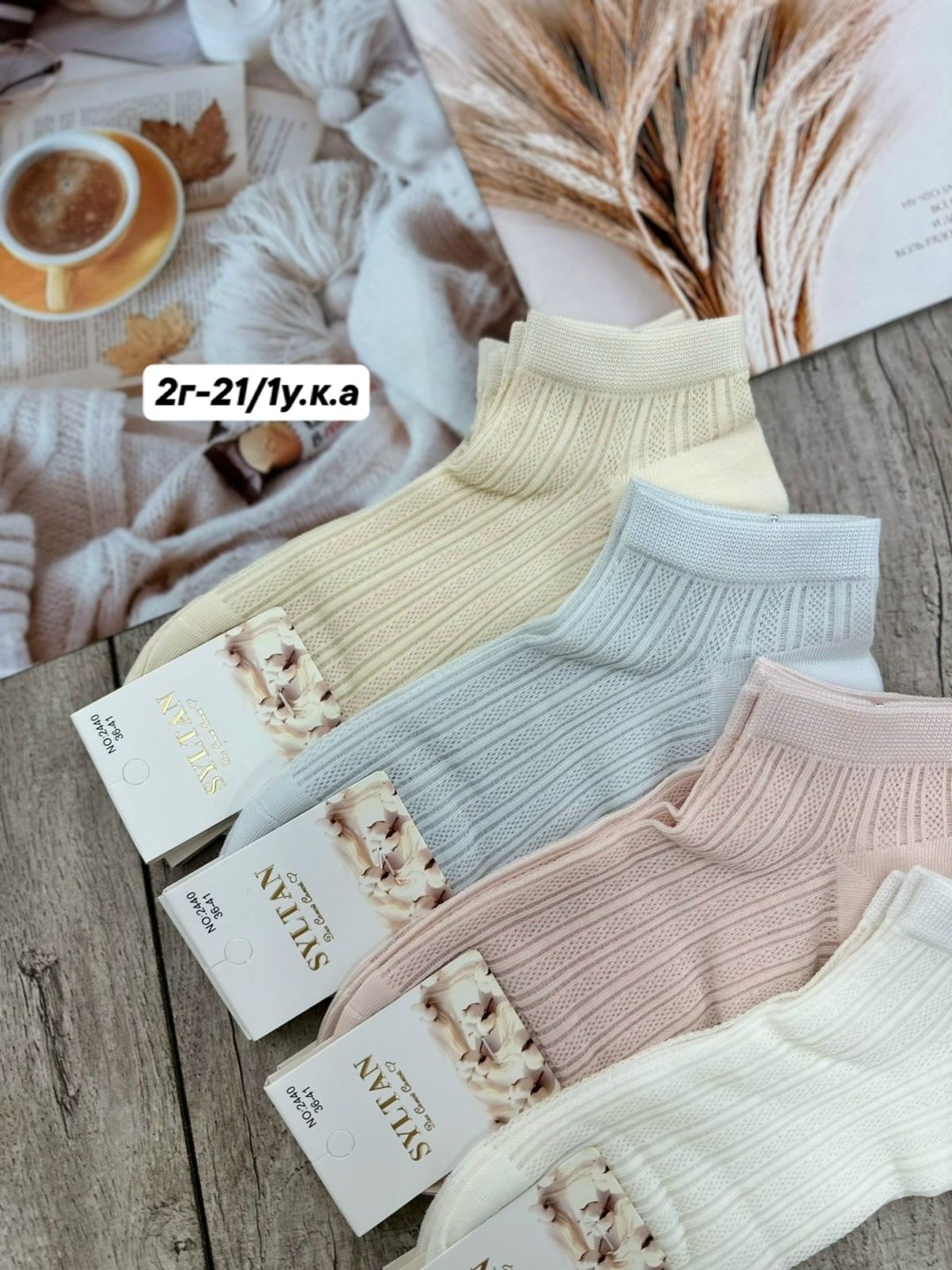 носки женские короткие,женские носки,комплект носки женские,носки женские набором,носки женские хлопковые