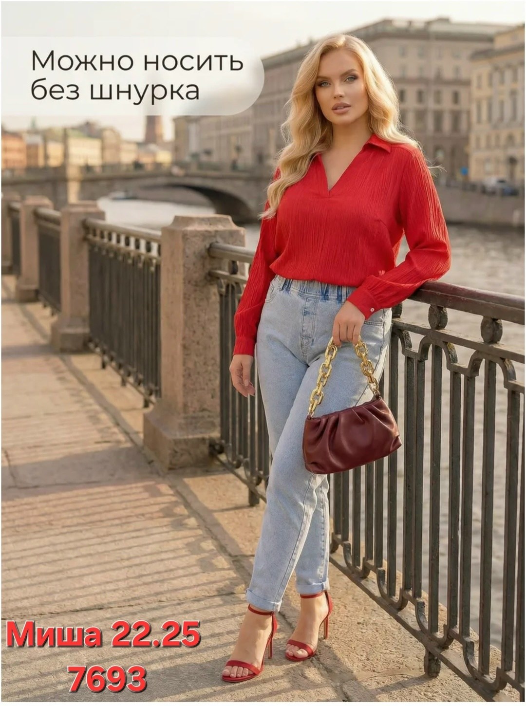 женские джинсы,женские джинсы большие размеры,джинсы большие размеры,блузка женская, больших размеров