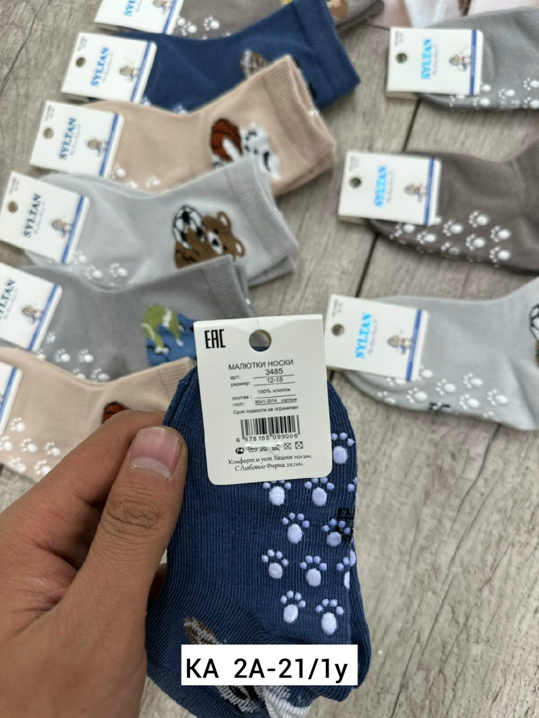 детские носки,носки детские хлопок,детские носки для мальчика,носки для детей,носки женские