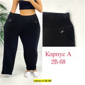 Брюки