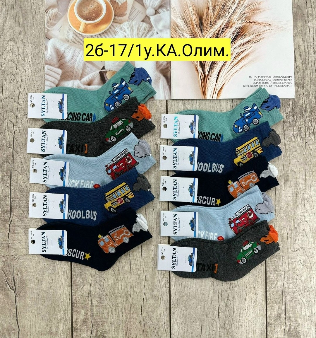 носки дeтские,носки подростковая,детские носки,носки детские 10 пар,носки подростковые 10 пар