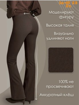 Лосины