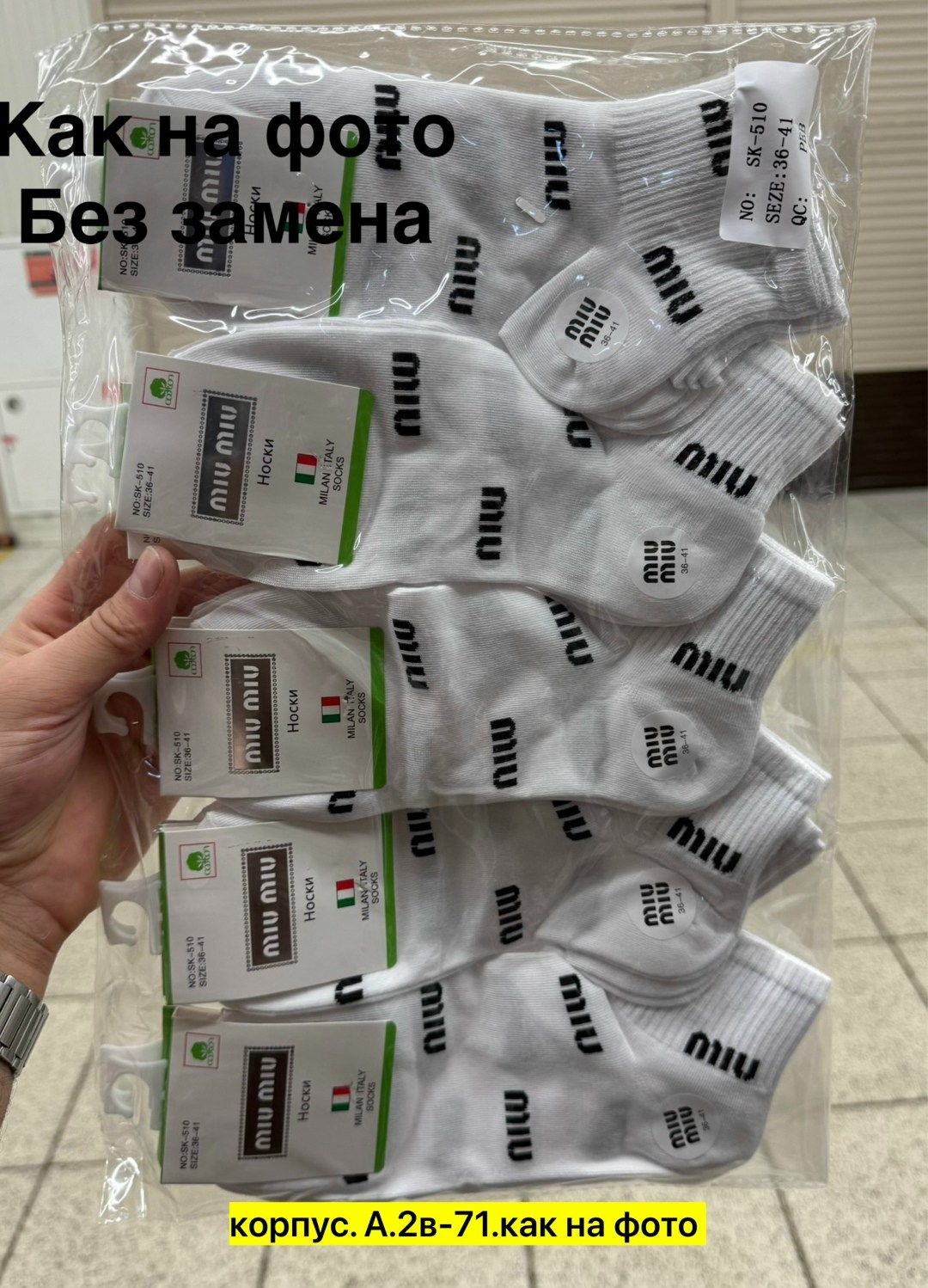 носки,носки короткие,носки женские,носки мужское,комплект носков