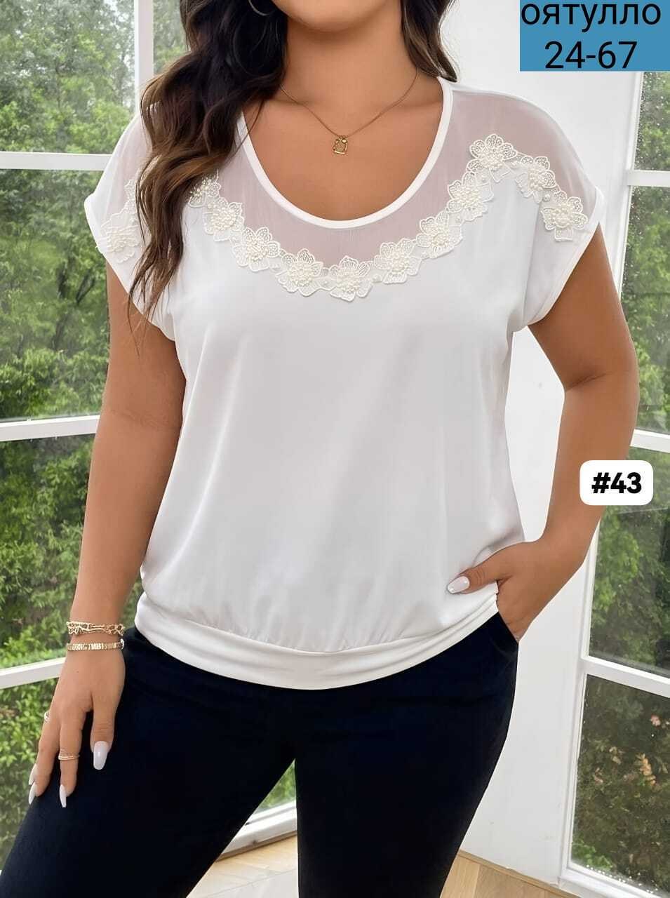 блуза,блуза большие размеры,женская блуза,блузка нарядная,блузка женская