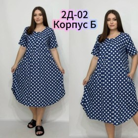 Домашняя одежда