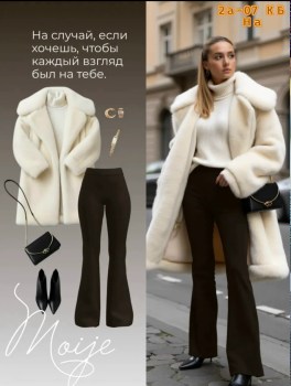 Лосины