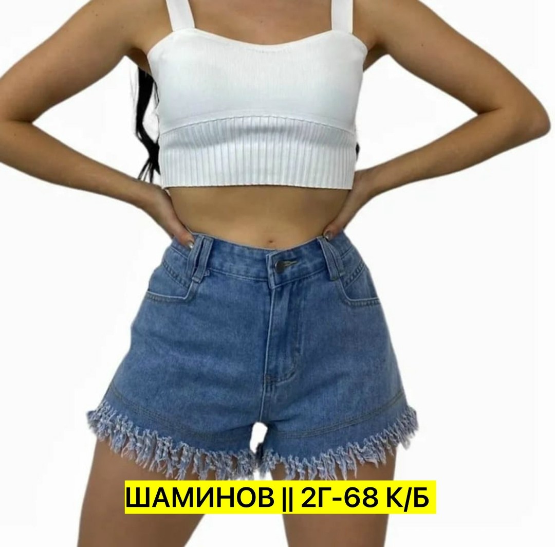 шорты джинсовые короткие с бахромой,джинсовые шорты женские,джинсовые шорты,женские шорты,шорты джинс