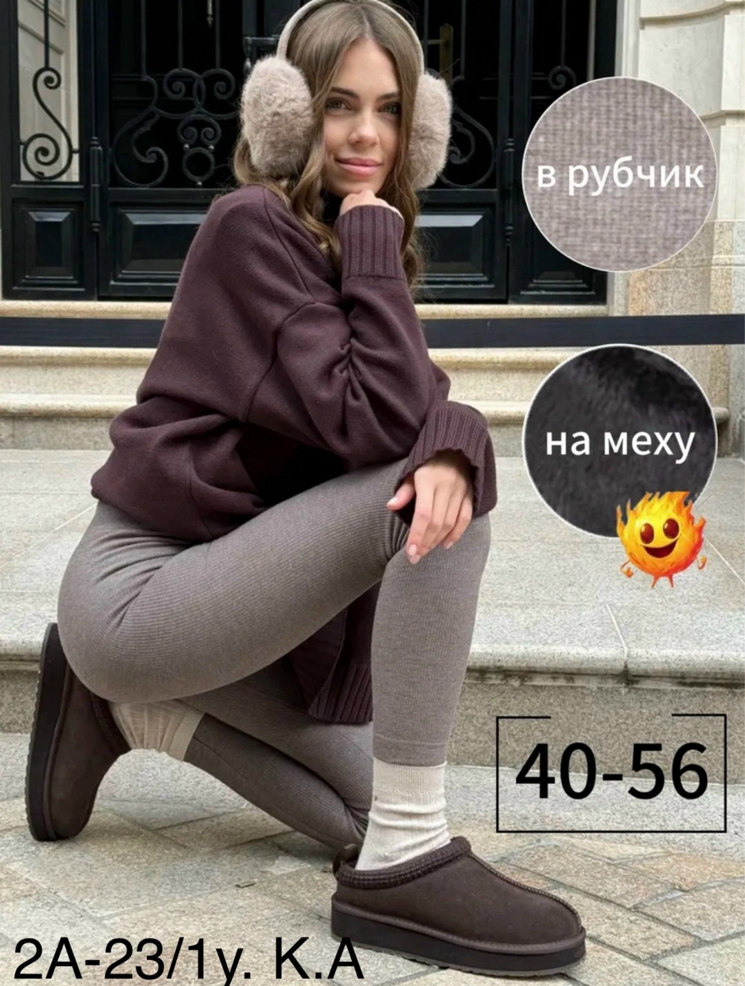 легинсы женские,легинсы,женские леггинсы,трикотажные легинсы,лосины женские
