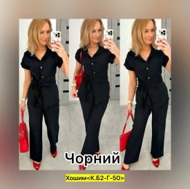 Костюм