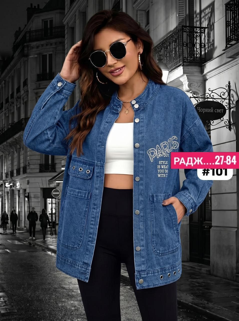 джинсовая куртка,куртка женская джинсовая,куртка джинсовая оверсайз джинсовка,куртка джинсовая оверсайз,свободная джинсовая куртка