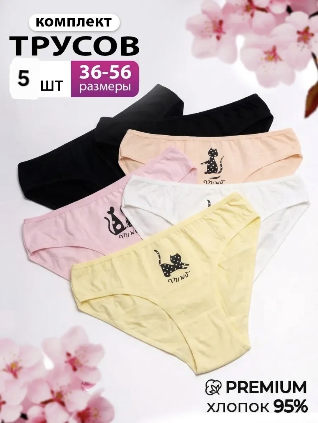 трусы женские комплект,donella комплект трусов для девочек 5 шт,комплект трусов для девочки 5 шт,комплект трусов слипы donella для женщин,трусы женские набор 5 шт