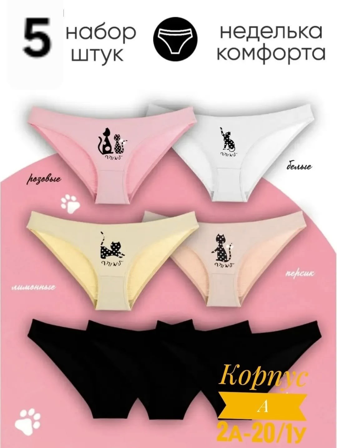 трусы женские комплект,donella комплект трусов для девочек 5 шт,комплект трусов для девочки 5 шт,комплект трусов слипы donella для женщин,трусы женские набор 5 шт