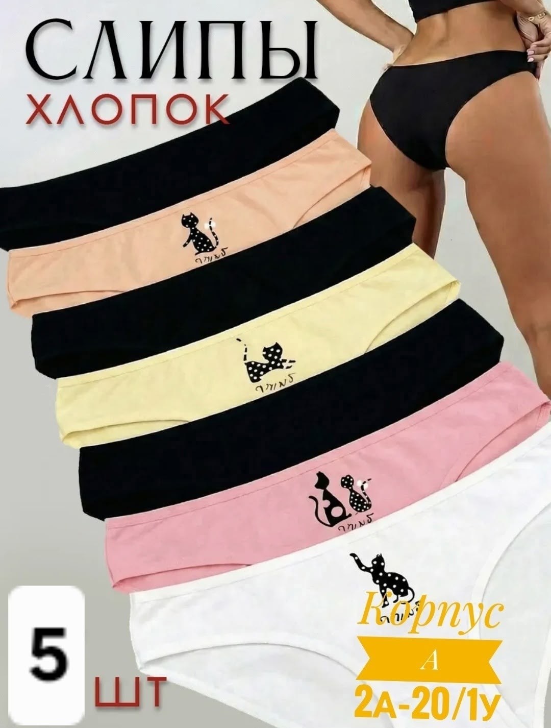трусы женские комплект,donella комплект трусов для девочек 5 шт,комплект трусов для девочки 5 шт,комплект трусов слипы donella для женщин,трусы женские набор 5 шт