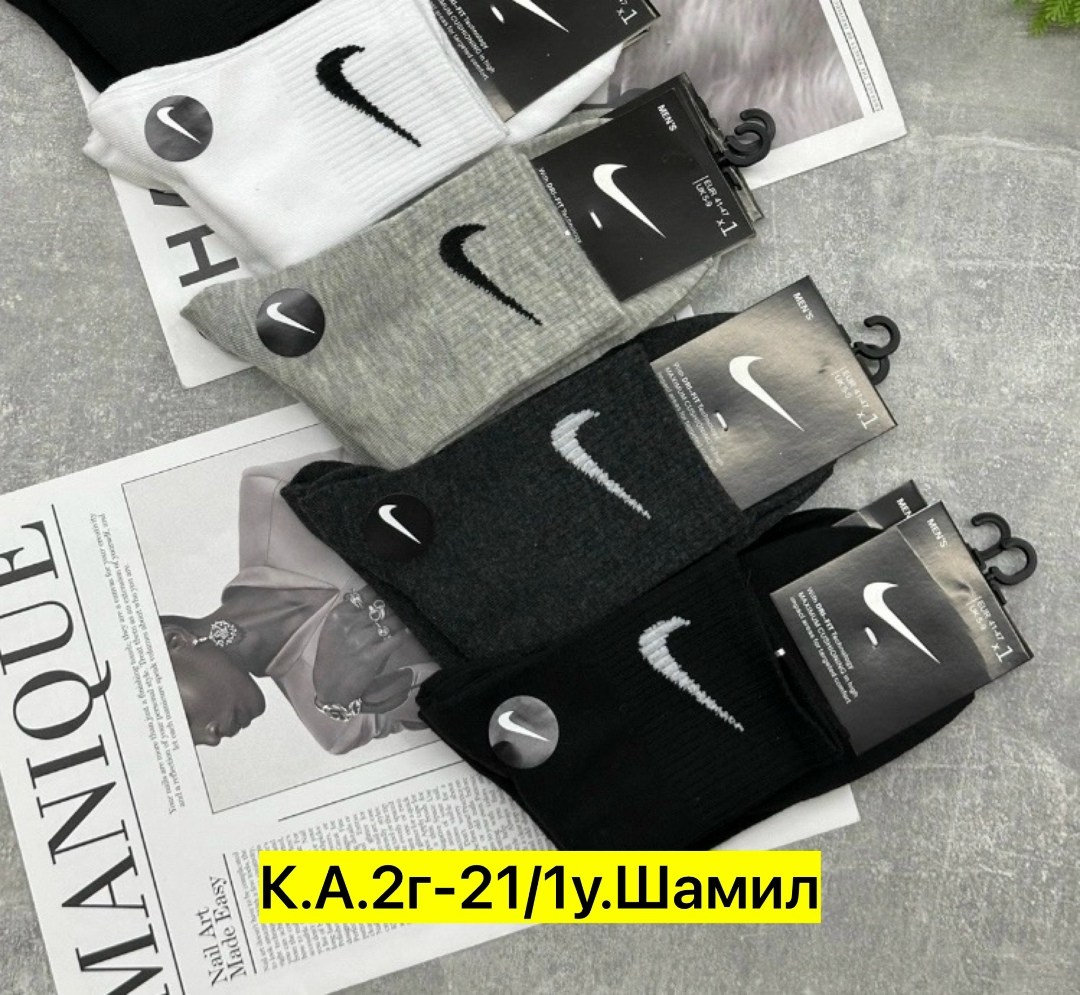 носки мужские,носки мужские 10 пар nike,мужские носки nike,носки мужские 10 пар,комплект носки мужские