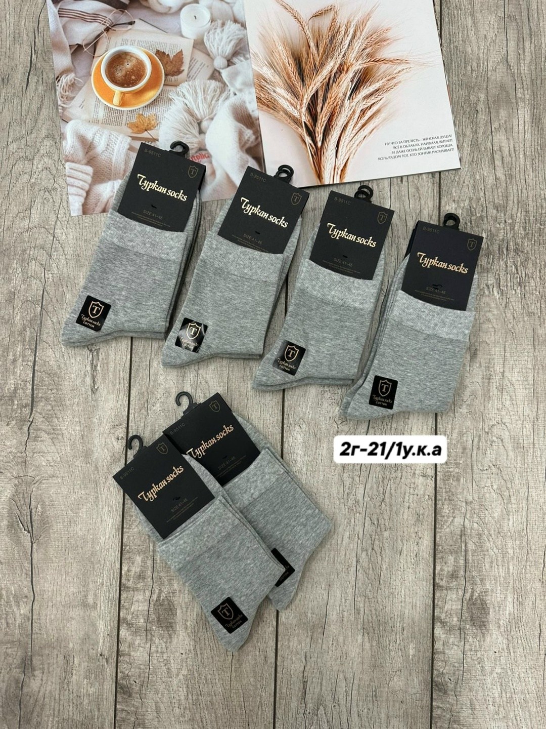 мужские носки,комплект носки мужские,мужские носки набор,носки мужские классические,носки мужские 10 пар