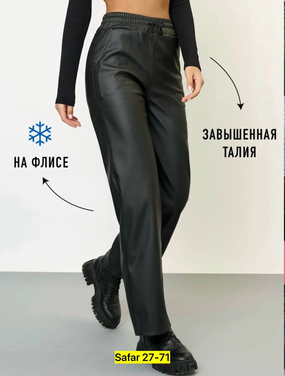 брюки женские кожаные,штаны кожаные женские,брюки кожаные палаццо штаны широкие floy 251339978,брюки кожаные женские утепленные палаццо из экокожи,брюки из экокожи прямые