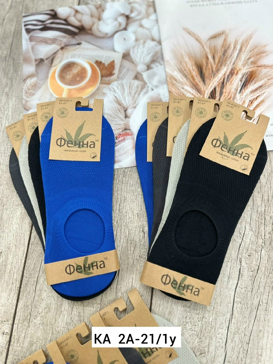 носки мужские,носки следки мужские,носки следки,следки мужские,носки фенна