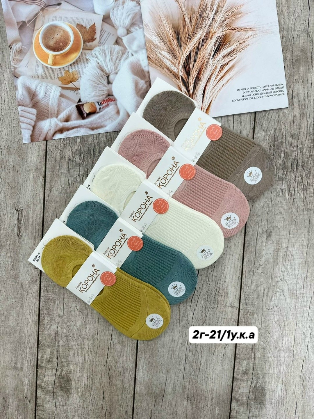 следки женские,женские носки,носки женские 10 пар,носки комплект,носки женские набор
