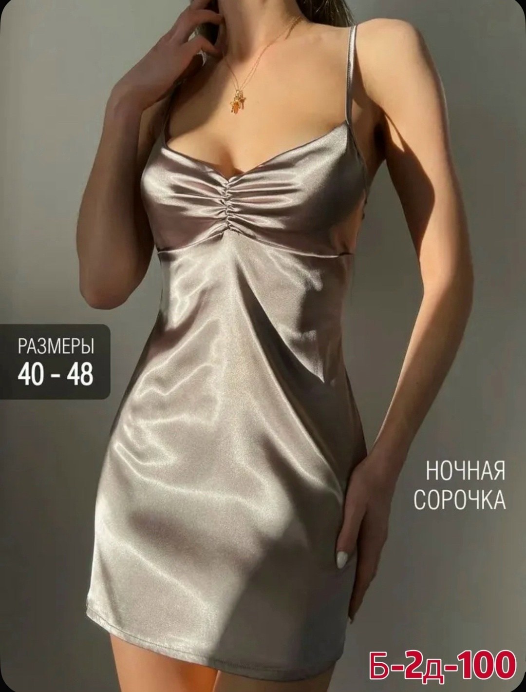розовое атласное платье,атласное платье,ночная сорочка женская сексуальная короткая шелковая ночнушка атласная пудровая,атласное белье,атласное коктейльное платье