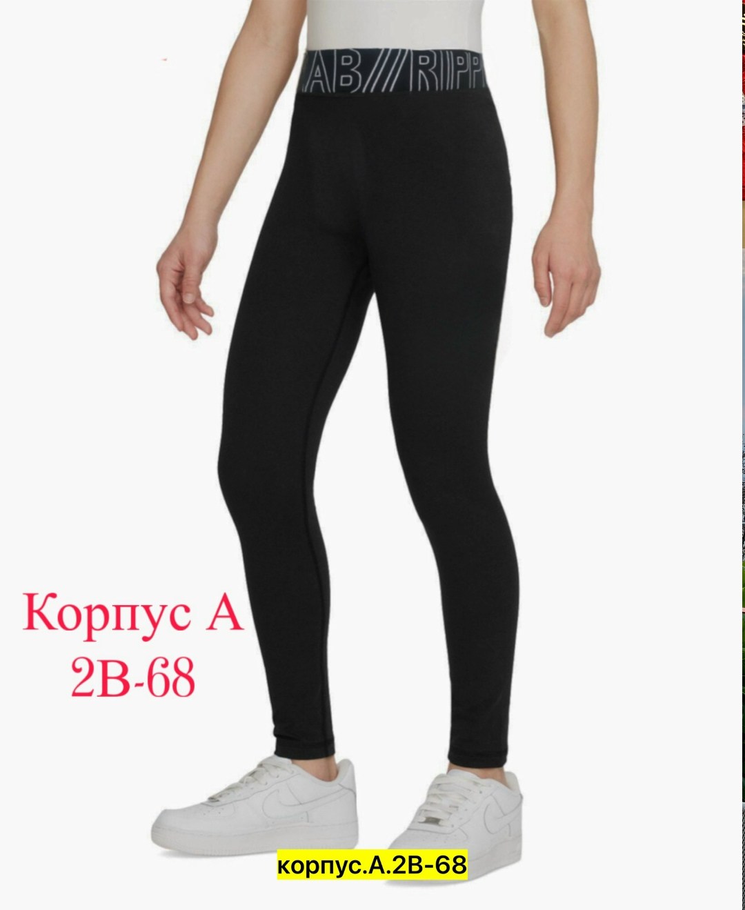 лосины женские,женские лосины леггинсы,женские леггинсы,легинсы женские,лосины женские спортивные