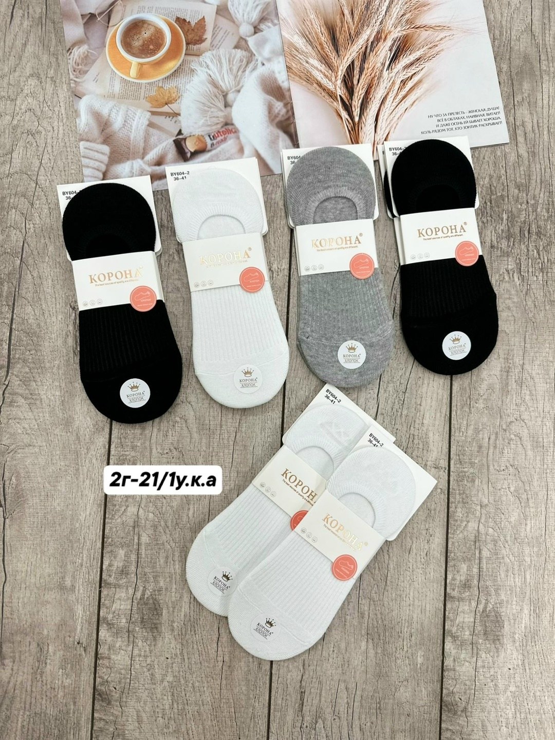 носки женские 10 пар,следки женские,женские носки,носки для женщин,носки женские 12 пар