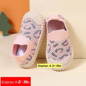 Кеды