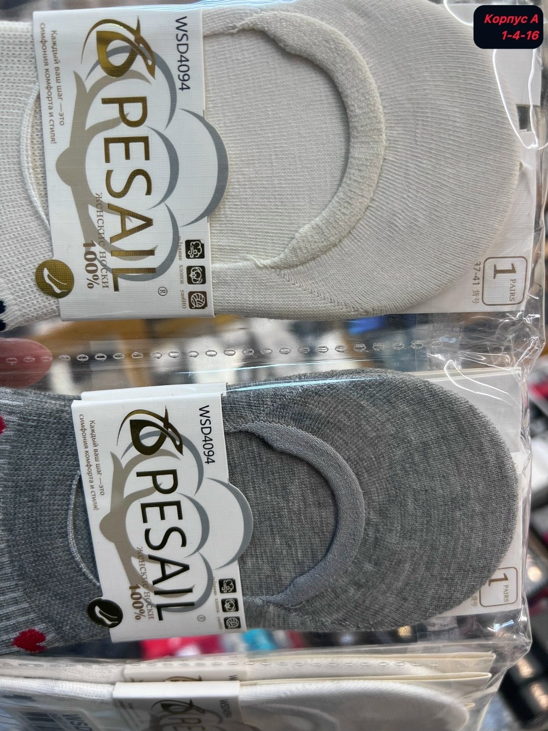 носки женские,носки следки женские,следки женские,носки следки,носки женские 10 пар