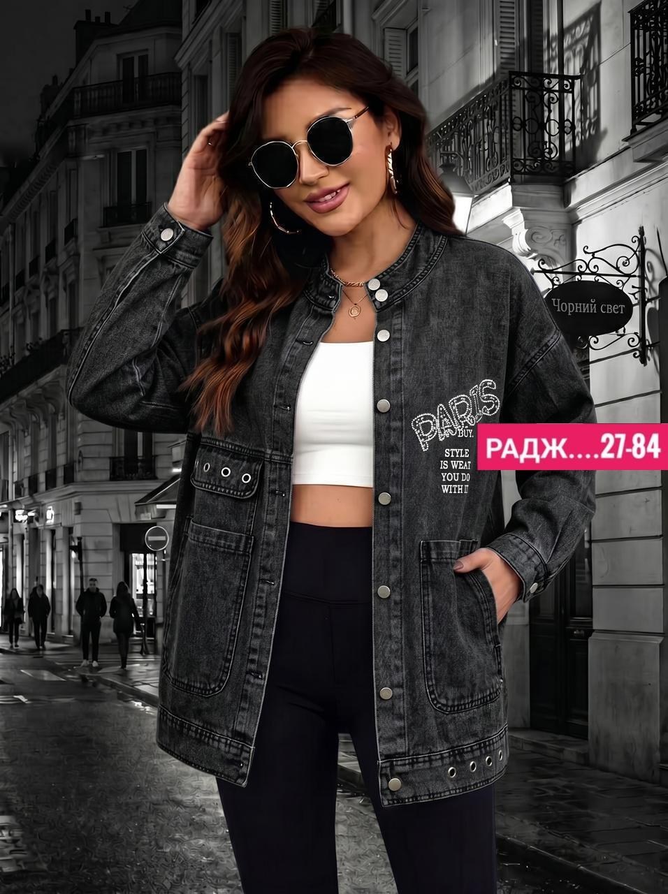 джинсовая куртка,куртка женская джинсовая,куртка джинсовая оверсайз джинсовка,куртка джинсовая оверсайз,свободная джинсовая куртка