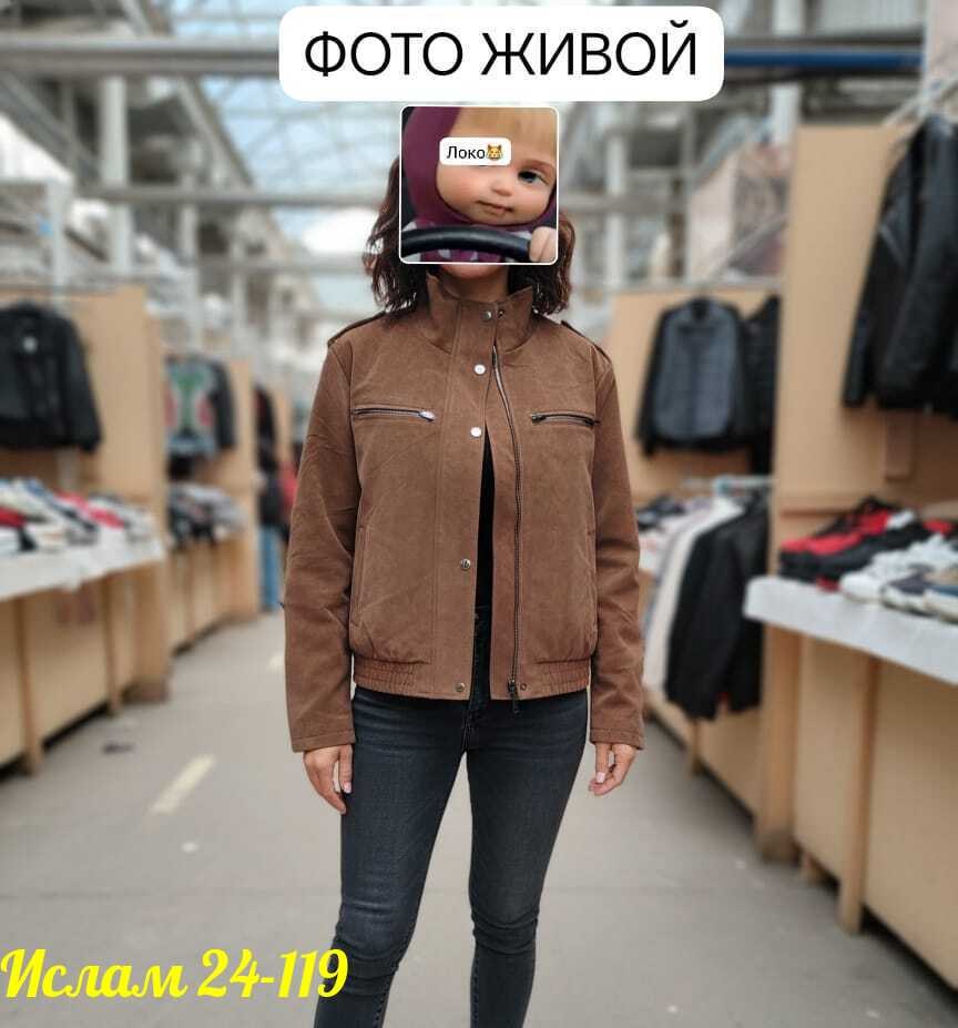 куртка замшевая,куртка замшевая мужская,куртка из замши,куртка кожаная,куртка женская