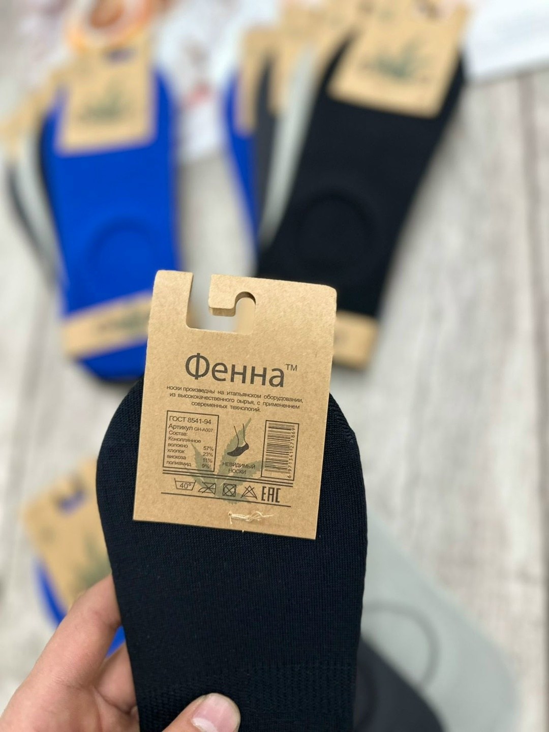 мужские носки,следки мужские,носки следки мужские,носки следки,носки мужские набор