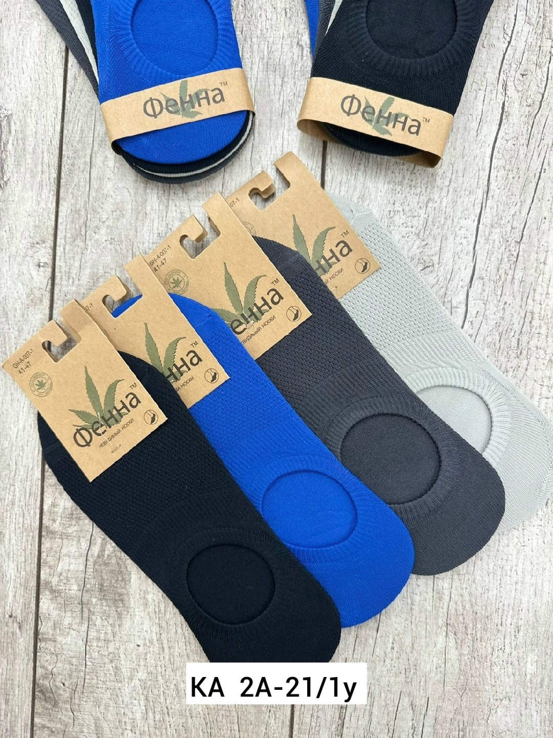 носки мужские,носки следки мужские,носки следки,следки мужские,носки фенна