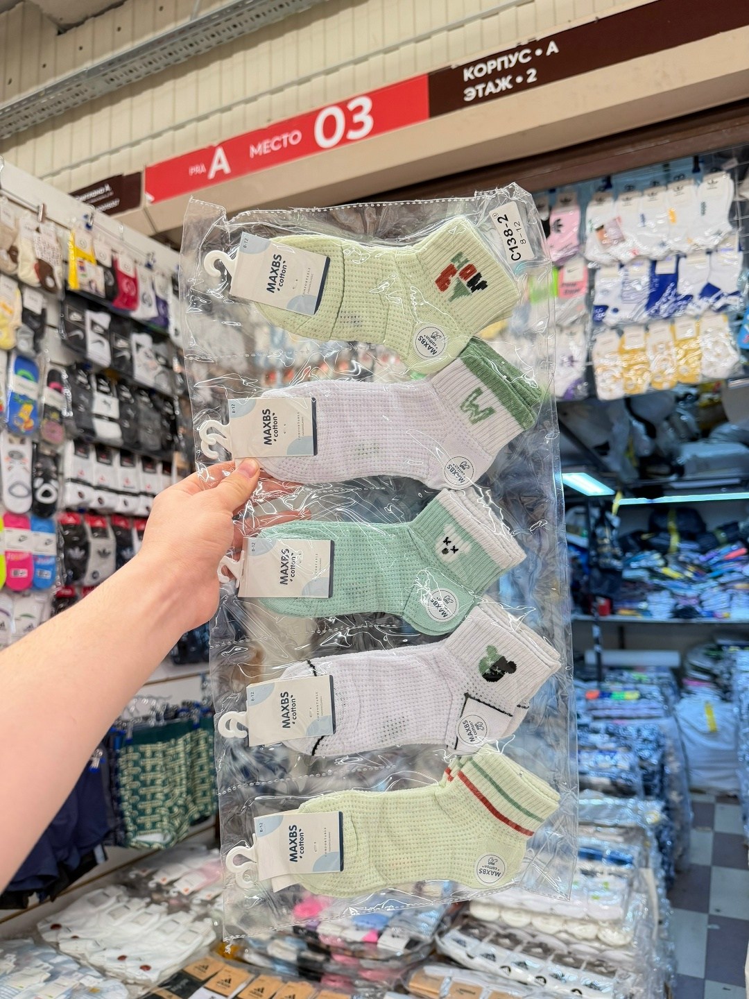 хлопковые носки,носки женские,носки женские хлопок,комплект носки женские,носки детские