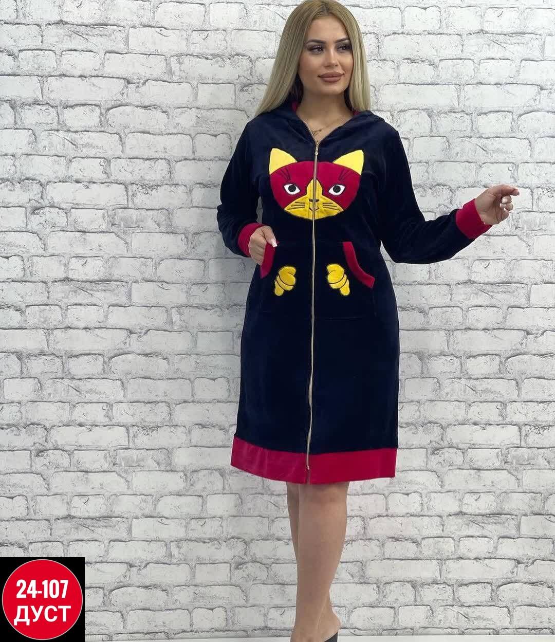 женский велюровый халат,халат женский велюровый на молнии,халат женский домашний велюровый,халат теплый велюровый,халат домашний велюровый