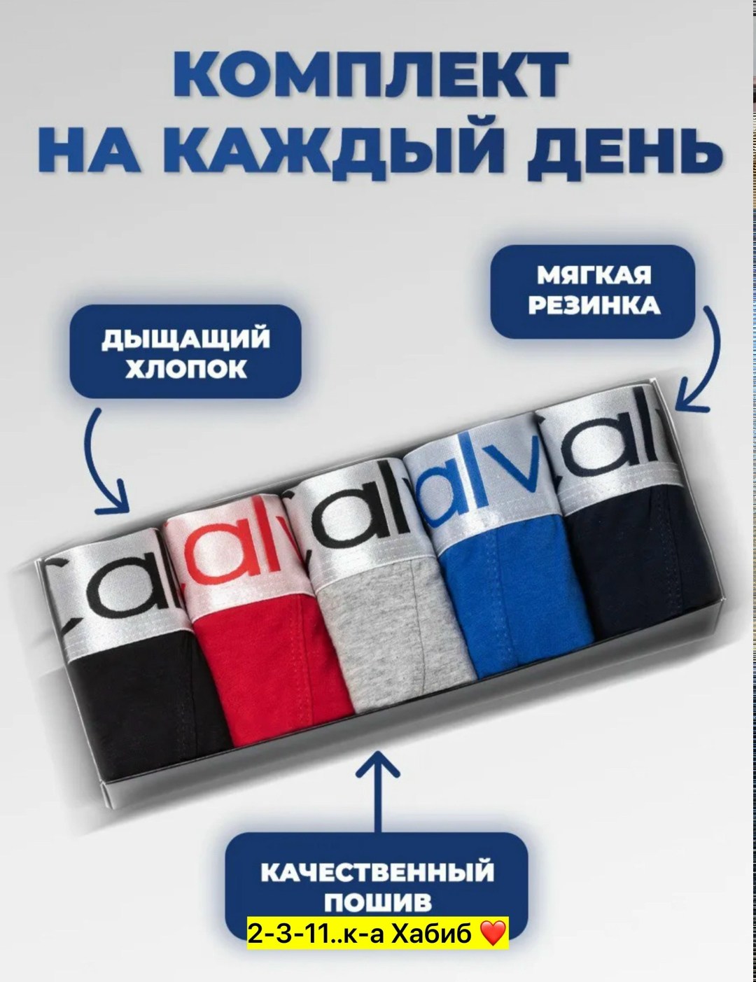 трусы мужские боксеры набор 5 шт,трусы боксера набор 5 штук,комплект трусов мужские боксеры,трусы мужские боксеры брендовые набор 5 шт,трусы мужские набор боксеров