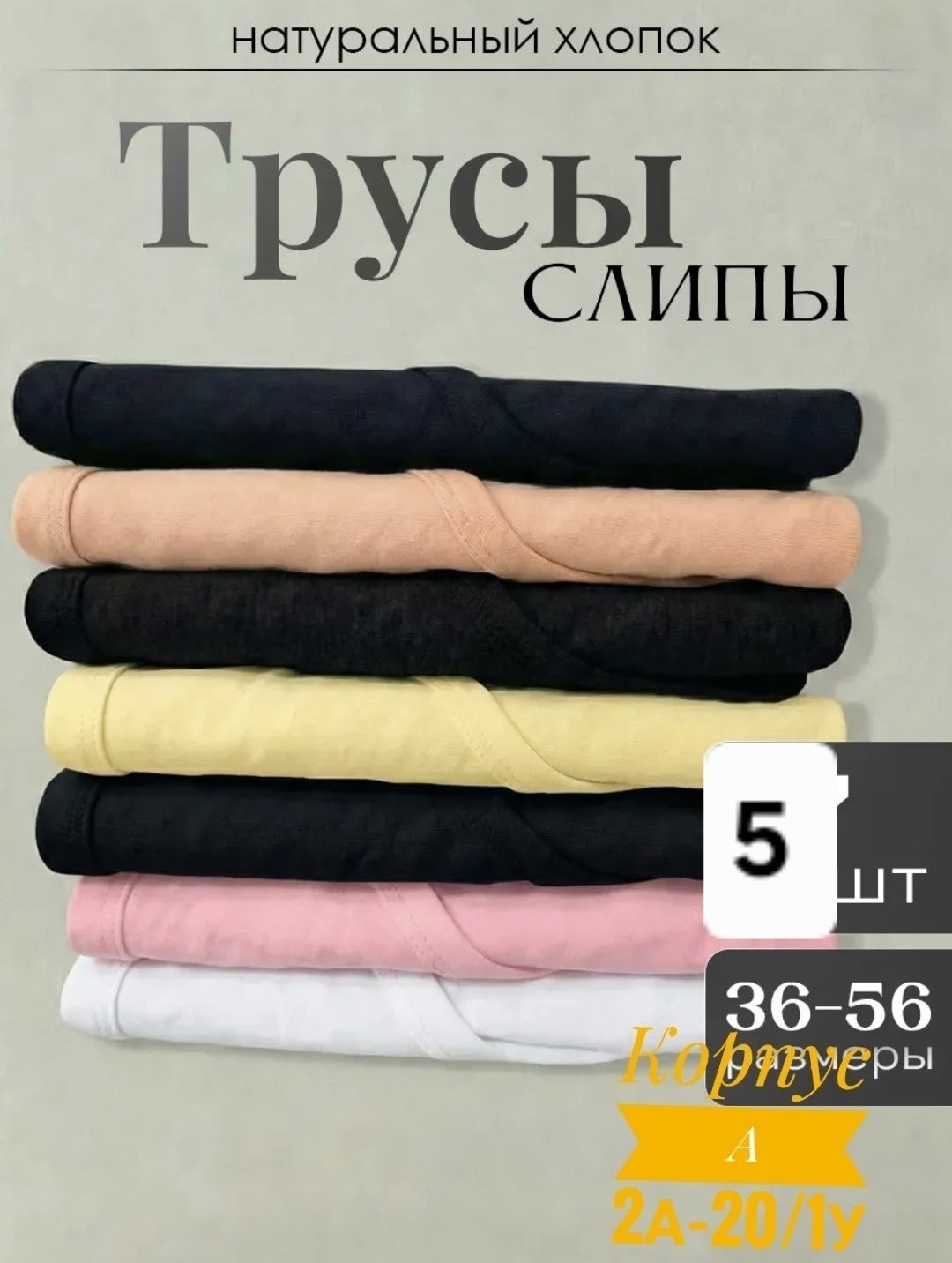 трусы женские комплект,donella комплект трусов для девочек 5 шт,комплект трусов для девочки 5 шт,комплект трусов слипы donella для женщин,трусы женские набор 5 шт