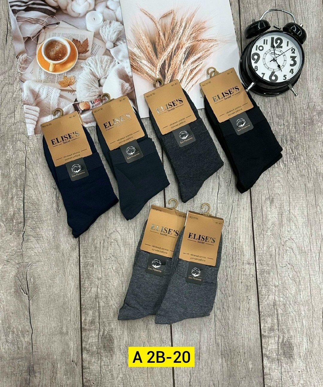 носки мужские,носки мужские 10 пар,носки мужские хлопковые,носки уют кто производитель,комплект носки мужские