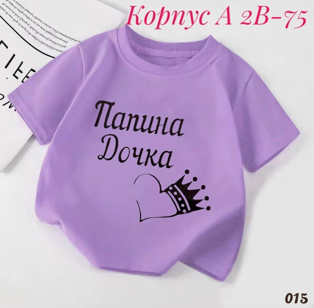 футболки детские,футболки для детей,футболки для малышей,детская футболка,футболки для девочек