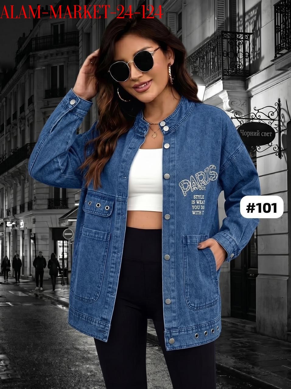 куртка женская джинсовая,джинсовая куртка,куртка джинсовая оверсайз джинсовка,стильная джинсовая куртка,джинсовая куртка свободная