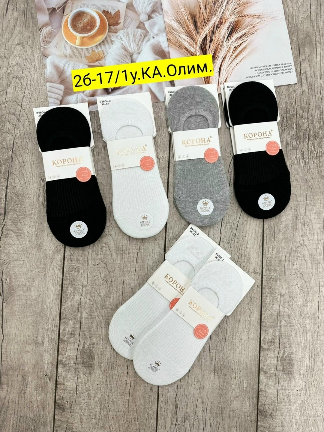 женские носки,носки мужские,носки женские 10 пар,следки женские,носки мужские 10 пар