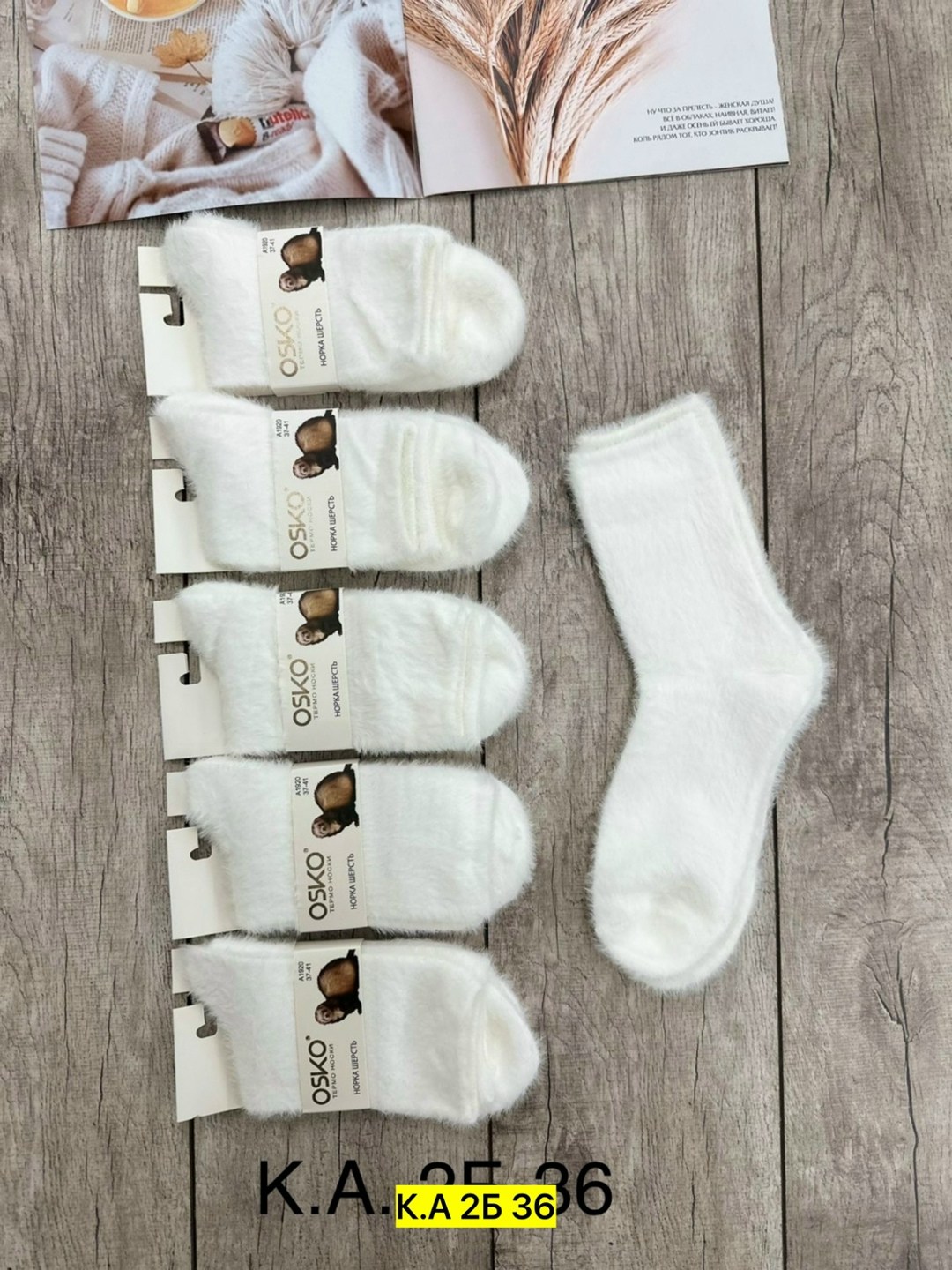 носки женские,osko носки норка шерсть,носки женские 10 пар,носки женские osko,носки теплые набор