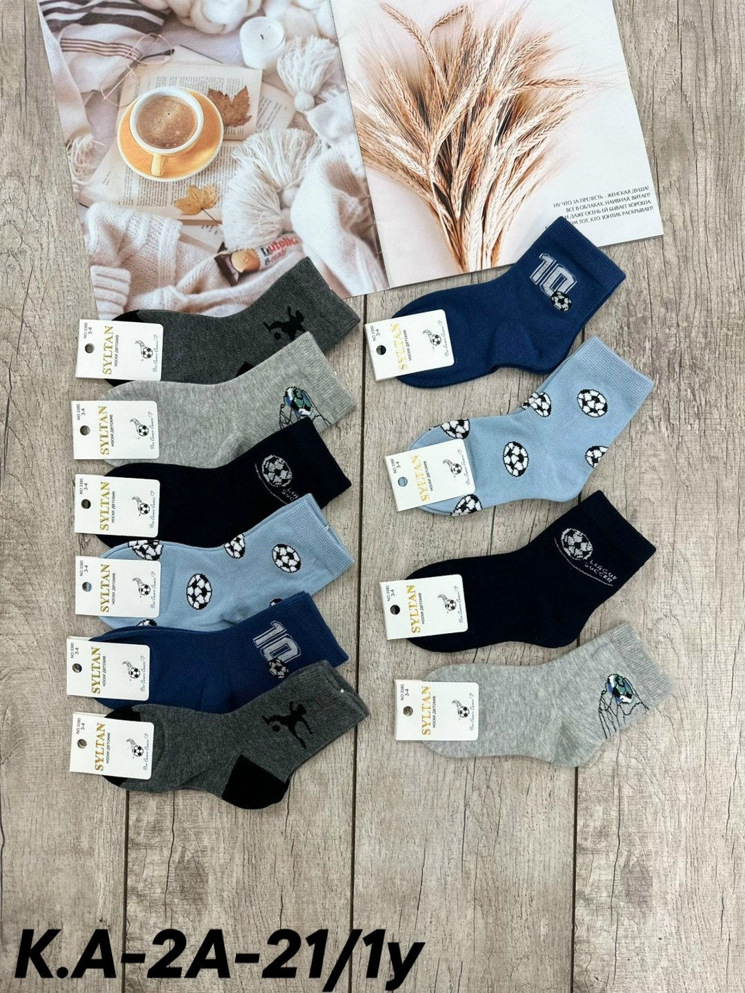 носки детские набор,детские носки,носки мужские,носки детские комплект,носки детские для мальчика