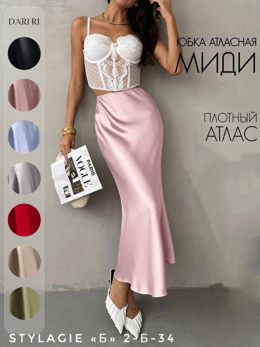 атласная юбка миди,юбка атласная миди shop&cub777,атласная юбка макси,юбка миди шелковая,юбка атласная миди на резинке