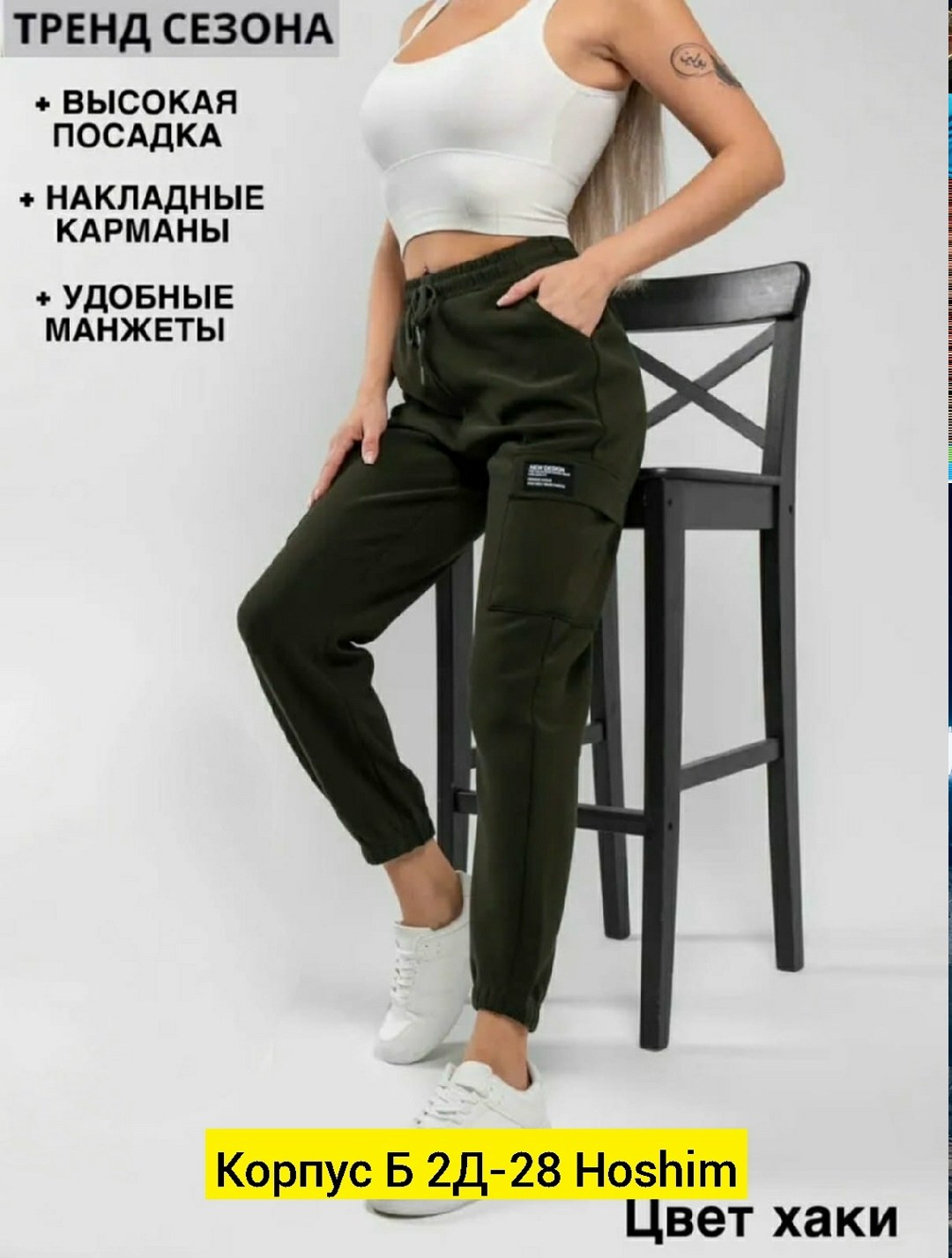 moliza брюки спортивные женские джоггеры,женские брюки джоггеры карго,спортивные брюки,брюки джоггеры женские спортивные,спортивные женские штаны