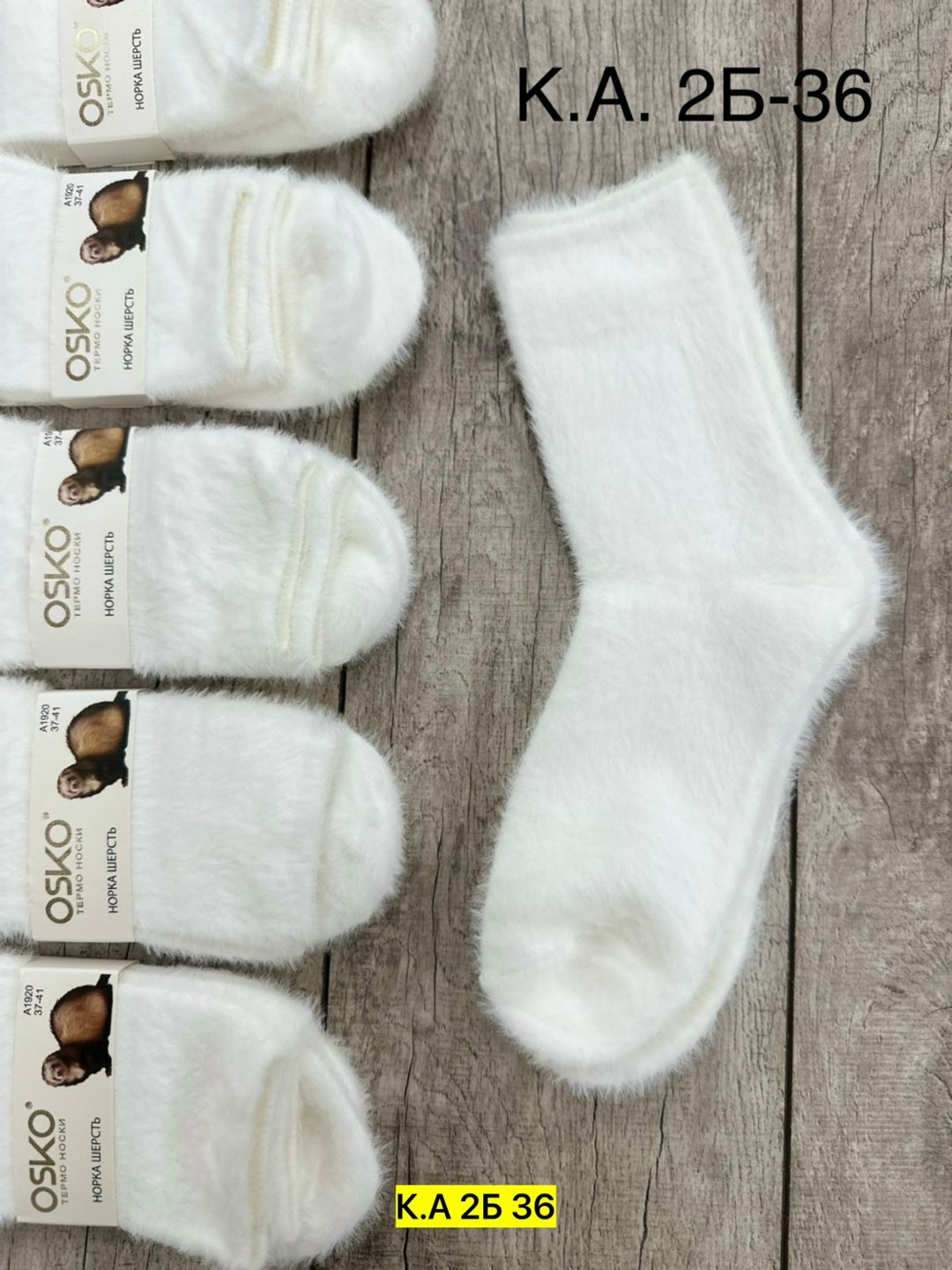 носки женские,osko носки норка шерсть,носки женские 10 пар,носки женские osko,носки теплые набор
